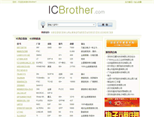 Tablet Screenshot of icbrother.com